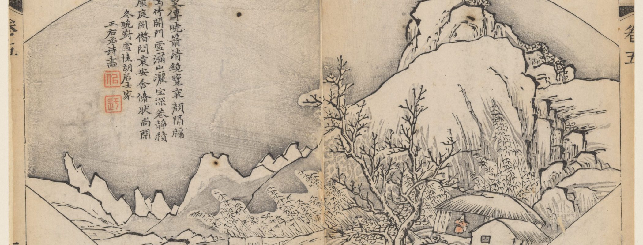 Figure 11:6. Wáng Gài, page from The Mustard Seed Garden Manual, 1679, woodblock print and colour on paper, 24.4 x 30 cm, The Metropolitan Museum of Art, New York City.